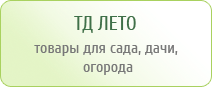 ТД ЛЕТО
